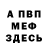Амфетамин VHQ Emilio Bustafan