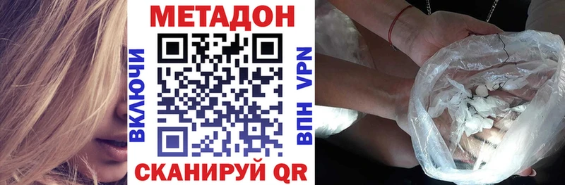 Купить закладки  Михайлов  МЕТАДОН methadone 